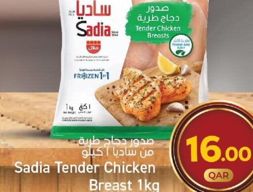 SADIA صدور دجاج  in باريس هايبرماركت in قطر - الدوحة