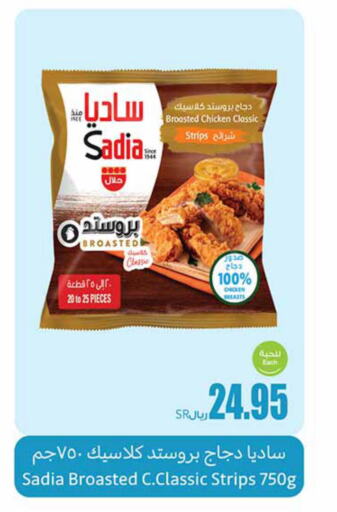 SADIA Chicken Strips  in Othaim Markets in KSA, Saudi Arabia, Saudi - Al Majmaah