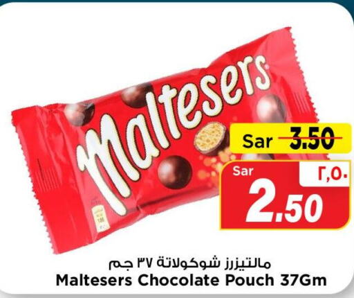    in Mark & Save in KSA, Saudi Arabia, Saudi - Al Hasa