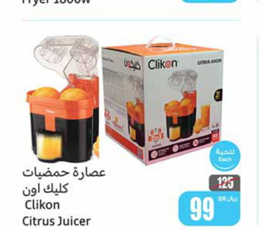 CLIKON Juicer  in Othaim Markets in KSA, Saudi Arabia, Saudi - Mahayil