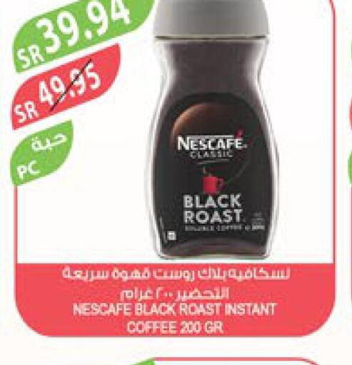 NESCAFE Coffee  in Farm  in KSA, Saudi Arabia, Saudi - Sakaka