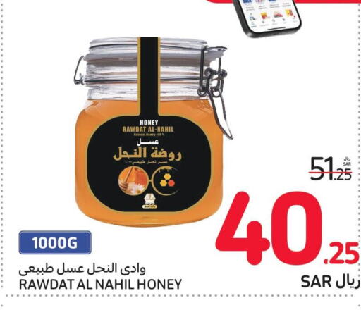  Honey  in Carrefour in KSA, Saudi Arabia, Saudi - Al Khobar