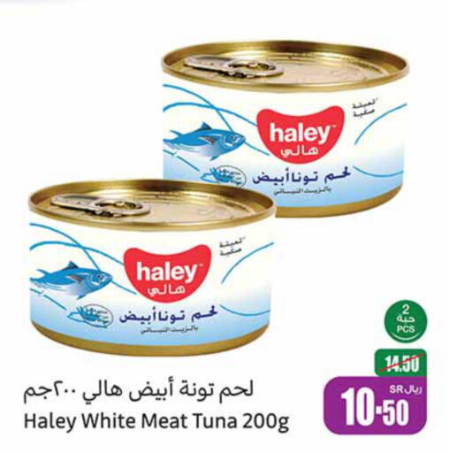 HALEY Tuna - Canned  in أسواق عبد الله العثيم in مملكة العربية السعودية, السعودية, سعودية - الجبيل‎