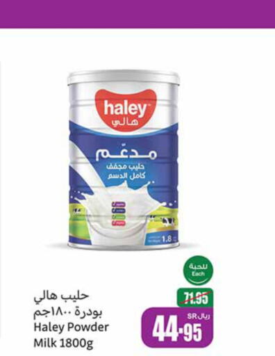  Milk Powder  in Othaim Markets in KSA, Saudi Arabia, Saudi - Medina