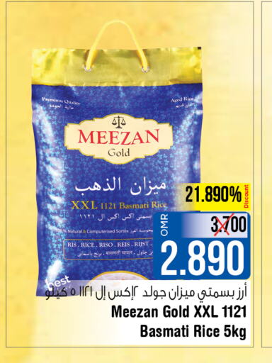  Basmati / Biryani Rice  in Last Chance in Oman - Muscat