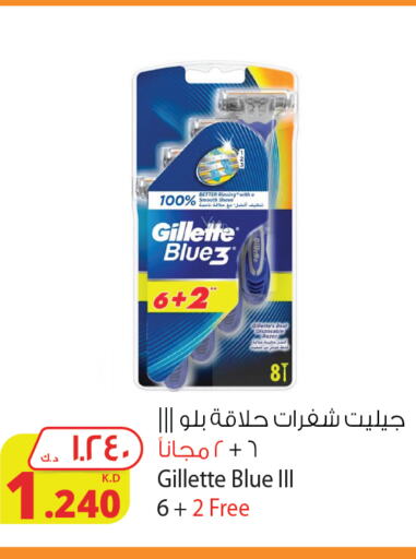 GILLETTE Razor  in Agricultural Food Products Co. in Kuwait - Kuwait City