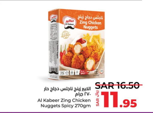 AL KABEER Chicken Nuggets  in LULU Hypermarket in KSA, Saudi Arabia, Saudi - Hafar Al Batin