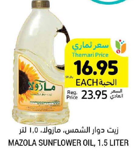 MAZOLA Sunflower Oil  in Tamimi Market in KSA, Saudi Arabia, Saudi - Jubail