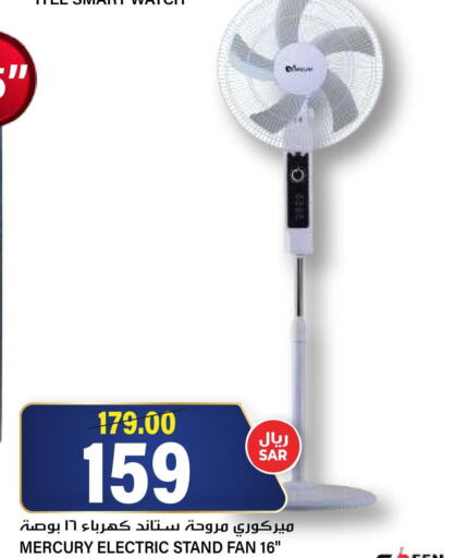  Fan  in Grand Hyper in KSA, Saudi Arabia, Saudi - Riyadh