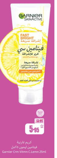 GARNIER كريم للوجه  in أسواق عبد الله العثيم in مملكة العربية السعودية, السعودية, سعودية - محايل