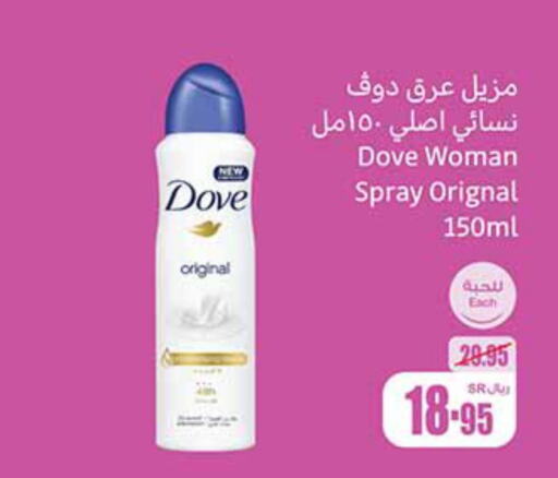 DOVE   in أسواق عبد الله العثيم in مملكة العربية السعودية, السعودية, سعودية - الطائف