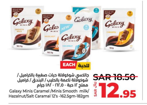 GALAXY   in LULU Hypermarket in KSA, Saudi Arabia, Saudi - Al Khobar