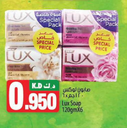 LUX   in Mango Hypermarket  in Kuwait - Ahmadi Governorate