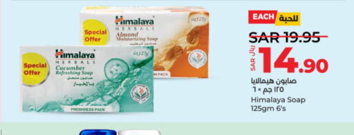 HIMALAYA   in لولو هايبرماركت in مملكة العربية السعودية, السعودية, سعودية - حائل‎