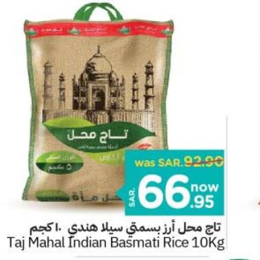  Basmati / Biryani Rice  in Nesto in KSA, Saudi Arabia, Saudi - Riyadh