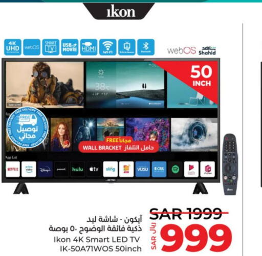 IKON تلفاز ذكي  in لولو هايبرماركت in مملكة العربية السعودية, السعودية, سعودية - حائل‎