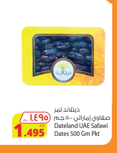    in Agricultural Food Products Co. in Kuwait - Jahra Governorate