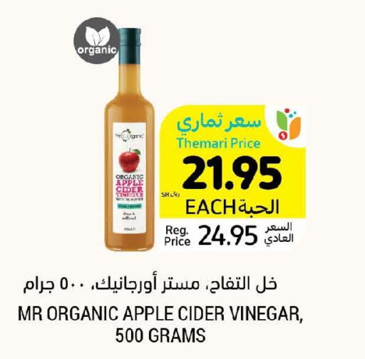  Vinegar  in Tamimi Market in KSA, Saudi Arabia, Saudi - Riyadh