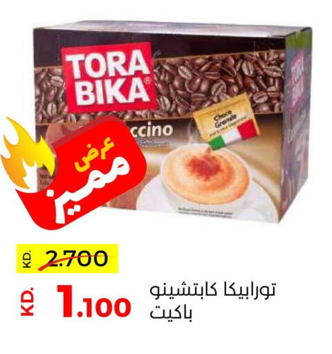 TORA BIKA Coffee  in جمعية ضاحية صباح السالم التعاونية in الكويت - مدينة الكويت