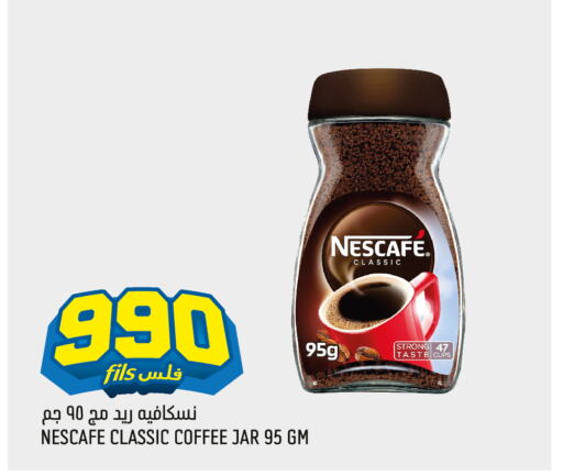 NESCAFE Coffee  in Oncost in Kuwait - Ahmadi Governorate