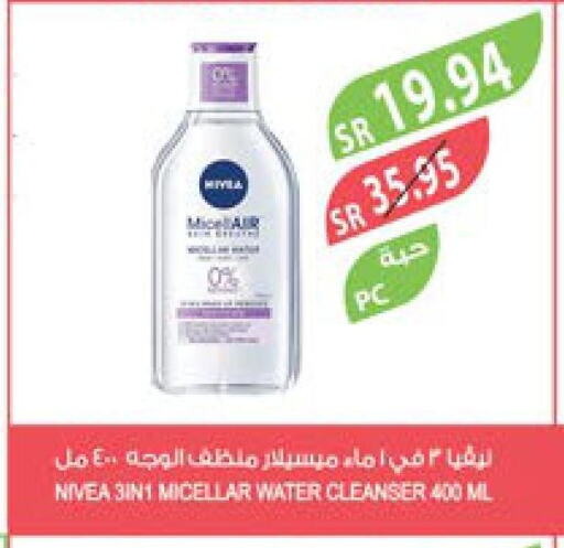 Nivea Face Wash  in Farm  in KSA, Saudi Arabia, Saudi - Khafji