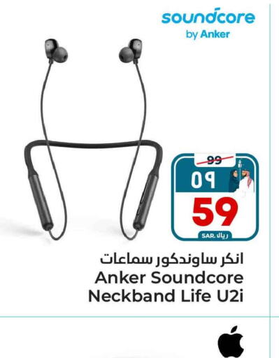 Anker Earphone  in Hyper Al Wafa in KSA, Saudi Arabia, Saudi - Mecca