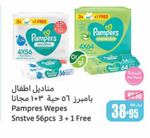 Pampers   in Othaim Markets in KSA, Saudi Arabia, Saudi - Jubail