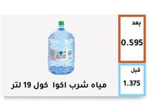    in جمعية أبو فطيرة التعاونية in الكويت - مدينة الكويت