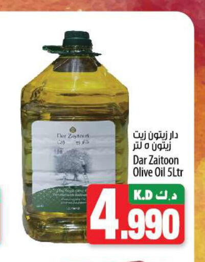  Olive Oil  in Mango Hypermarket  in Kuwait - Ahmadi Governorate