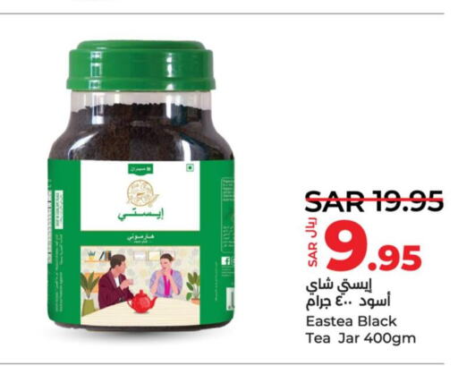  Tea Powder  in لولو هايبرماركت in مملكة العربية السعودية, السعودية, سعودية - حفر الباطن