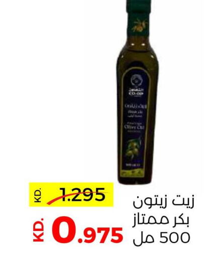  Olive Oil  in Sabah Al Salem Co op in Kuwait - Kuwait City