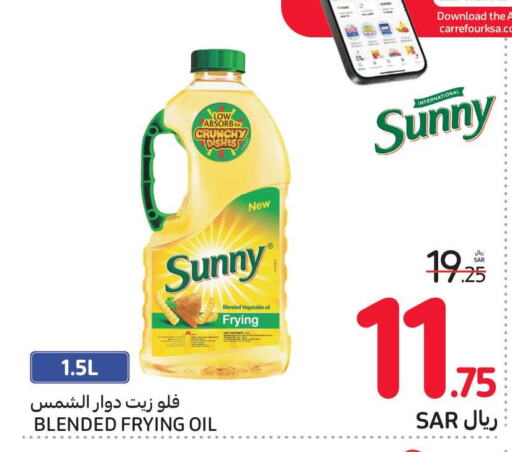 SUNNY زيت دوار الشمس  in كارفور in مملكة العربية السعودية, السعودية, سعودية - سكاكا