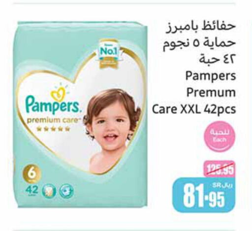 Pampers   in Othaim Markets in KSA, Saudi Arabia, Saudi - Sakaka