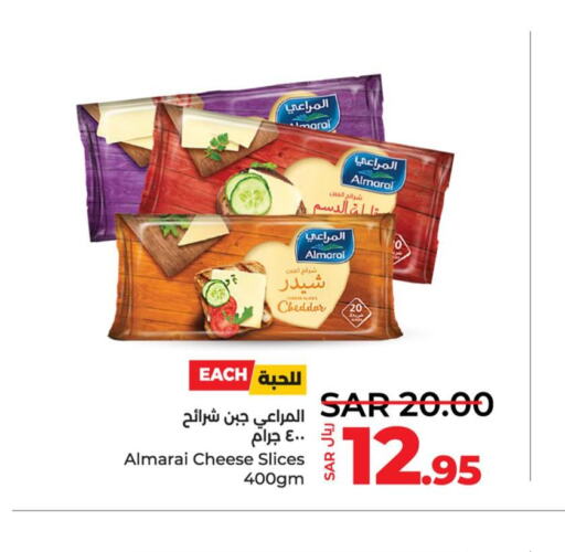 ALMARAI Slice Cheese  in LULU Hypermarket in KSA, Saudi Arabia, Saudi - Dammam