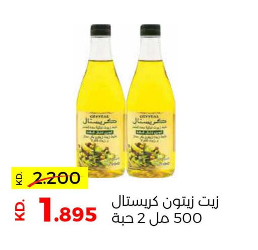  Olive Oil  in Sabah Al Salem Co op in Kuwait - Kuwait City