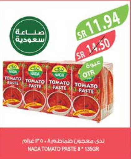 NADA Tomato Paste  in Farm  in KSA, Saudi Arabia, Saudi - Jazan