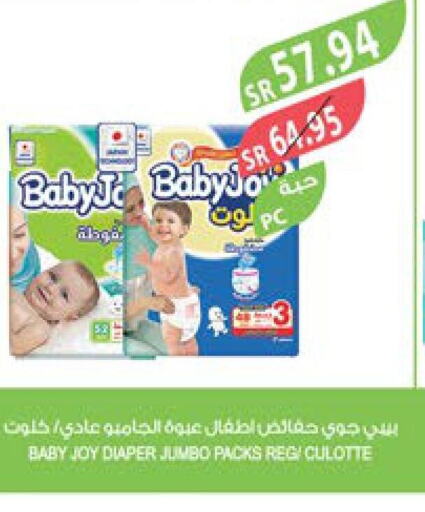 BABY JOY   in المزرعة in مملكة العربية السعودية, السعودية, سعودية - الأحساء‎