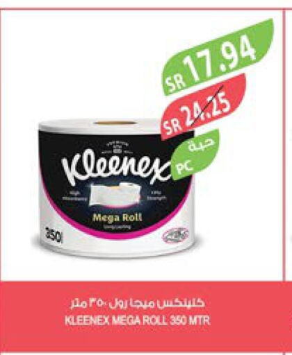 KLEENEX   in المزرعة in مملكة العربية السعودية, السعودية, سعودية - الخرج