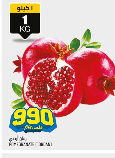  Pomegranate  in Oncost in Kuwait - Jahra Governorate