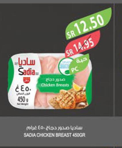 SADIA Chicken Breast  in Farm  in KSA, Saudi Arabia, Saudi - Yanbu