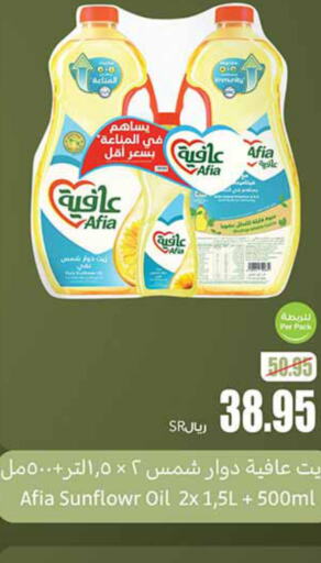 AFIA   in Othaim Markets in KSA, Saudi Arabia, Saudi - Arar