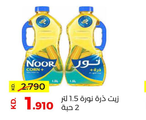 NOOR Corn Oil  in Sabah Al Salem Co op in Kuwait - Kuwait City