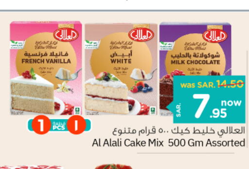 AL ALALI Cake Mix  in Nesto in KSA, Saudi Arabia, Saudi - Al Hasa