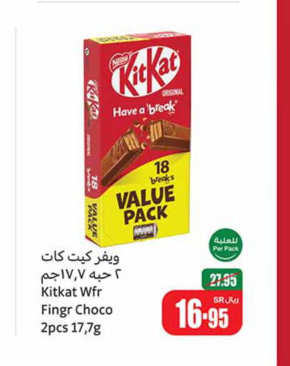 KITKAT   in Othaim Markets in KSA, Saudi Arabia, Saudi - Al Khobar