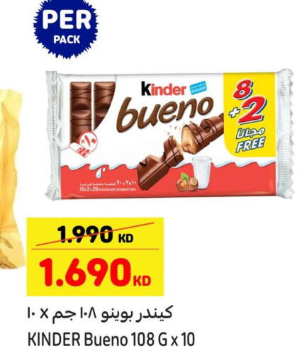 KINDER   in كارفور in الكويت - مدينة الكويت