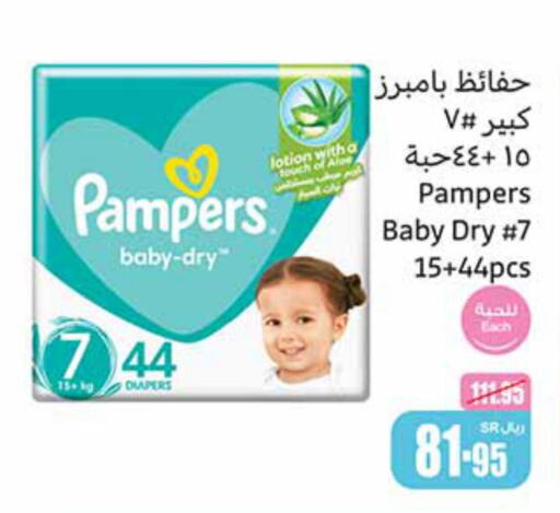 Pampers   in Othaim Markets in KSA, Saudi Arabia, Saudi - Sakaka