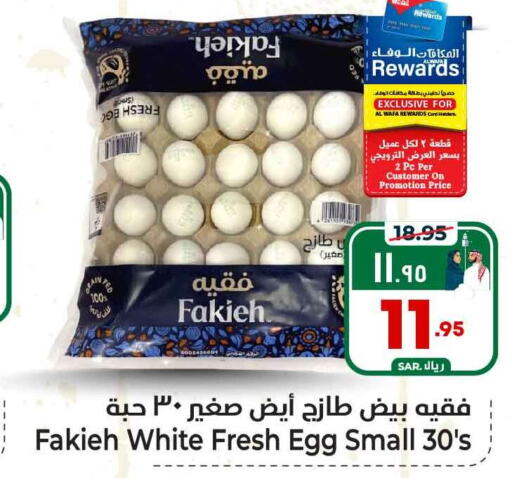 FAKIEH   in هايبر الوفاء in مملكة العربية السعودية, السعودية, سعودية - الطائف