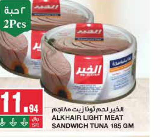  Tuna - Canned  in SPAR  in KSA, Saudi Arabia, Saudi - Riyadh