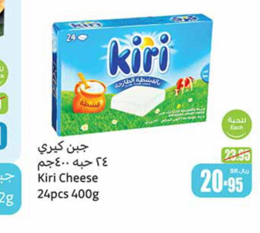 KIRI   in Othaim Markets in KSA, Saudi Arabia, Saudi - Najran