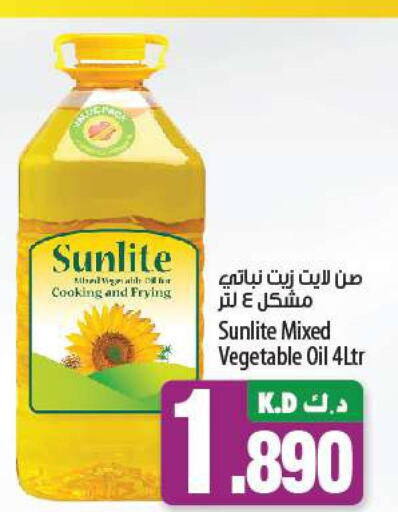 SUNLITE Cooking Oil  in Mango Hypermarket  in Kuwait - Jahra Governorate